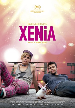 Xenia - Greek Movie Poster (thumbnail)