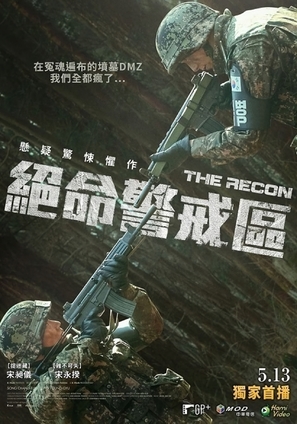 Susaekja - South Korean Movie Poster (thumbnail)