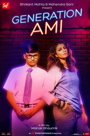 Generation Aami - Indian Movie Poster (thumbnail)
