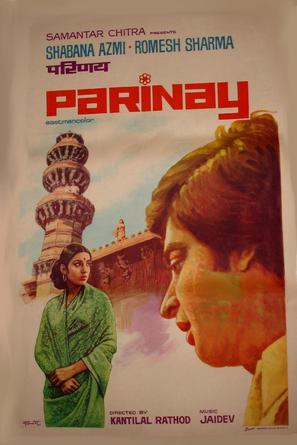 Parinay - Indian Movie Poster (thumbnail)