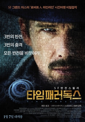 Predestination - South Korean Movie Poster (thumbnail)
