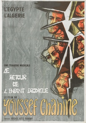 Awdat al ibn al dal - French Movie Poster (thumbnail)