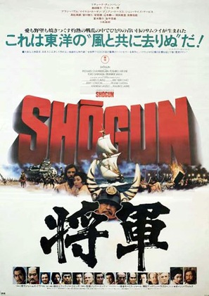 &quot;Shogun&quot; - Japanese Movie Poster (thumbnail)