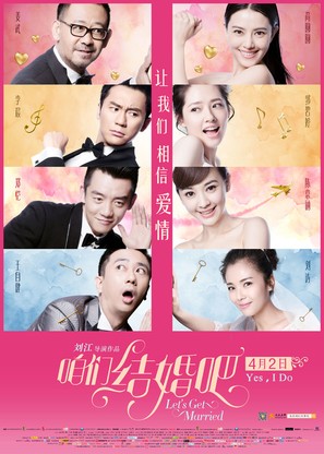 Let&#039;s Get Married - Chinese Movie Poster (thumbnail)