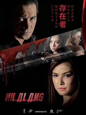 Nilalang - Philippine Movie Poster (thumbnail)