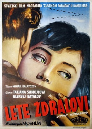 Letyat zhuravli - Greek Movie Poster (thumbnail)