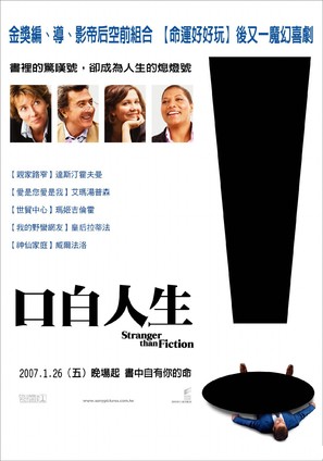 Stranger Than Fiction - Taiwanese poster (thumbnail)