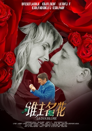 Doublure, La - Chinese Movie Poster (thumbnail)