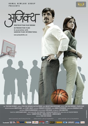 Ajinkya - Indian Movie Poster (thumbnail)