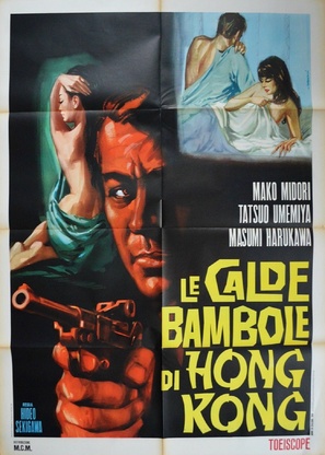 Himo - Italian Movie Poster (thumbnail)