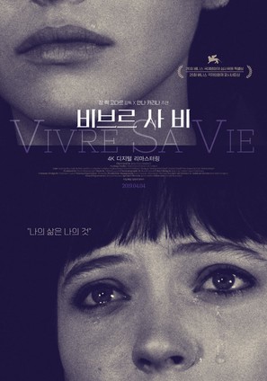 Vivre sa vie: Film en douze tableaux - South Korean Re-release movie poster (thumbnail)