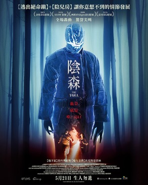 The Toll - Taiwanese Movie Poster (thumbnail)