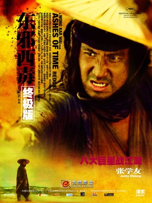 Dung che sai duk - Chinese Movie Poster (thumbnail)