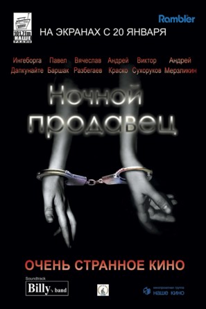 Nochnoy prodavets - Russian Movie Poster (thumbnail)