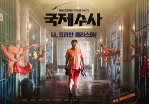 The Golden Holiday - South Korean Movie Poster (thumbnail)