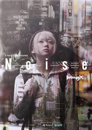 Noise - Movie Poster (thumbnail)