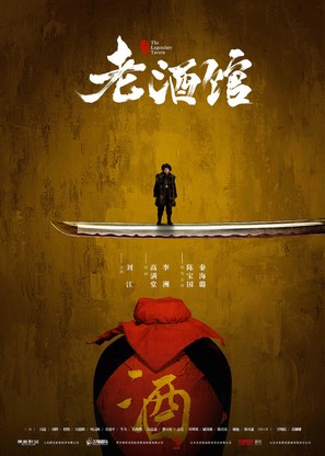 &quot;Lao jiu guan&quot; - Chinese Movie Poster (thumbnail)