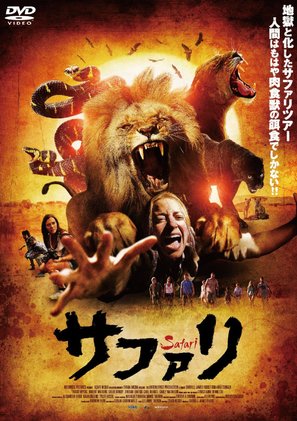 Safari - Japanese DVD movie cover (thumbnail)