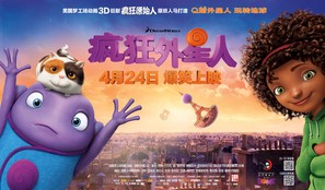 Home - Chinese Movie Poster (thumbnail)