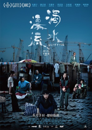 Zuk seoi piu lau - Hong Kong Movie Poster (thumbnail)