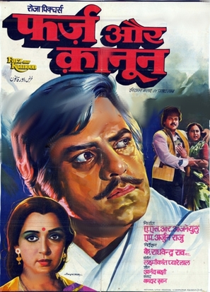 Farz Aur Kanoon - Indian Movie Poster (thumbnail)