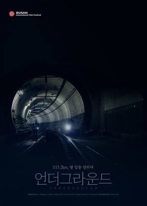 Deogeulaundeu - South Korean Movie Poster (thumbnail)