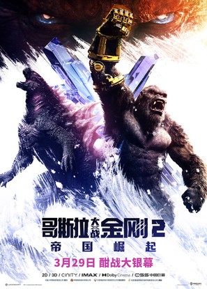 Godzilla x Kong: The New Empire - Chinese Movie Poster (thumbnail)