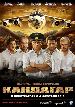 Kandahar - Russian Movie Poster (thumbnail)