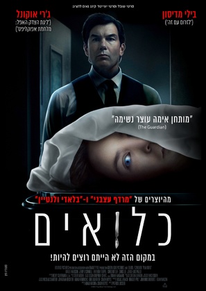 Play Dead - Israeli Movie Poster (thumbnail)