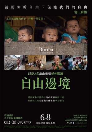 Burma: A Human Tragedy - Taiwanese Movie Poster (thumbnail)
