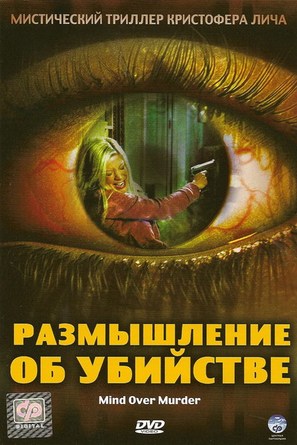 Mind Over Murder - Russian poster (thumbnail)