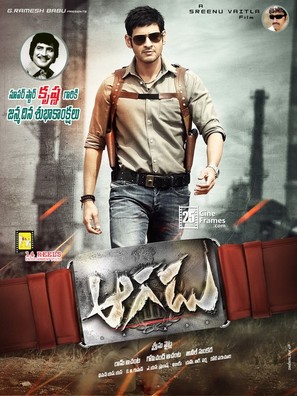 Aagadu - Indian Movie Poster (thumbnail)