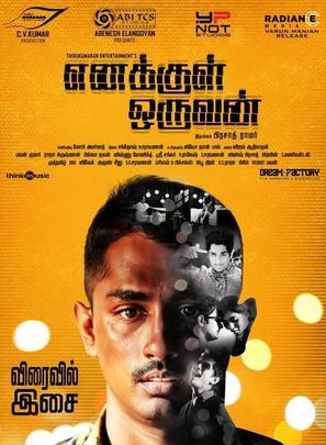 Enakkul Oruvan - Indian Movie Poster (thumbnail)