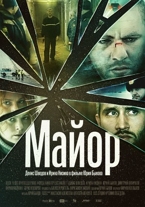 Mayor - Russian Movie Poster (thumbnail)