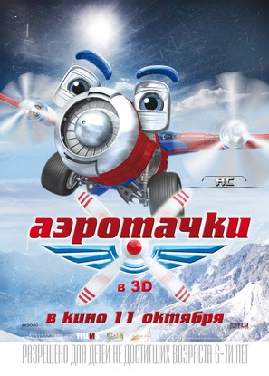 Sky Force - Russian Movie Poster (thumbnail)