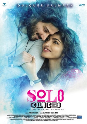 Solo - Lebanese Movie Poster (thumbnail)