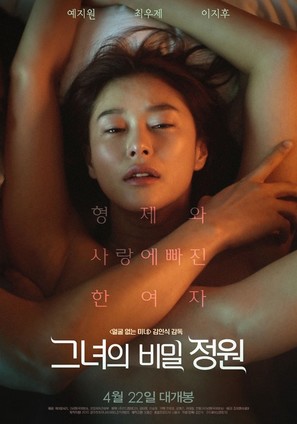 Invitation - South Korean Movie Poster (thumbnail)