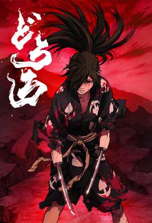 &quot;Dororo&quot; - Japanese Movie Cover (thumbnail)