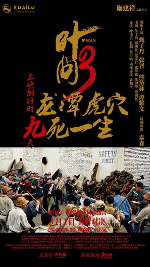 Yip Man 3 - Chinese Movie Poster (thumbnail)