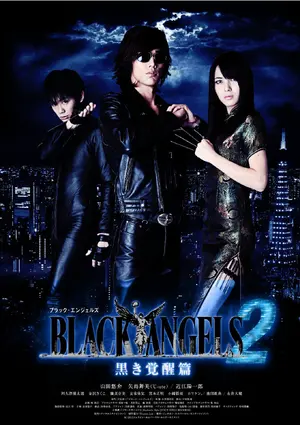 Kuro no tenshi Vol. 2 Poster