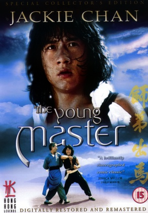 Shi di chu ma - British DVD movie cover (thumbnail)