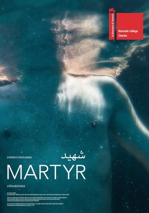 Martyr - International Movie Poster (thumbnail)