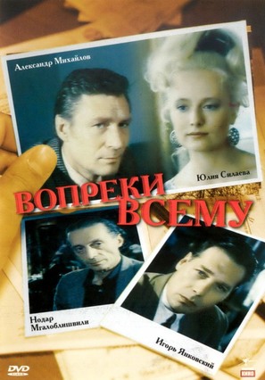 Vopreki vsemu - Russian DVD movie cover (thumbnail)