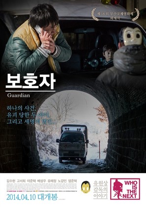 Bohoja - South Korean Movie Poster (thumbnail)