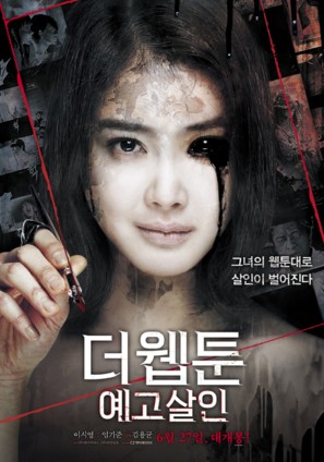 Deo Web-toon: Ye-go Sal-in - South Korean Movie Poster (thumbnail)