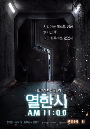 11 A.M. - South Korean Movie Poster (thumbnail)