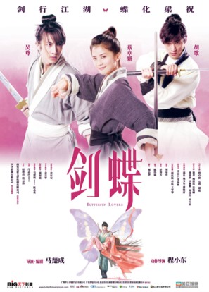 Mo hup leung juk - Chinese Movie Poster (thumbnail)