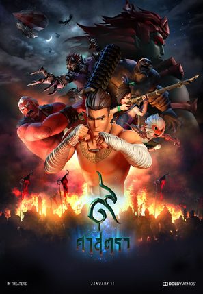 The Legend of Muay Thai: 9 Satra - Thai Movie Poster (thumbnail)