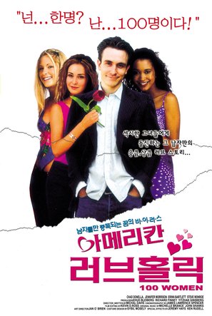 Girl Fever - South Korean Movie Poster (thumbnail)