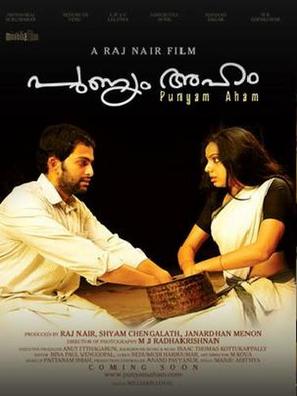 Punyam Aham - Indian Movie Poster (thumbnail)